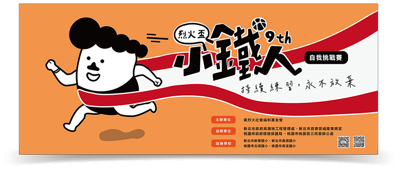 Application Guidelines and Application Form for the 9th 