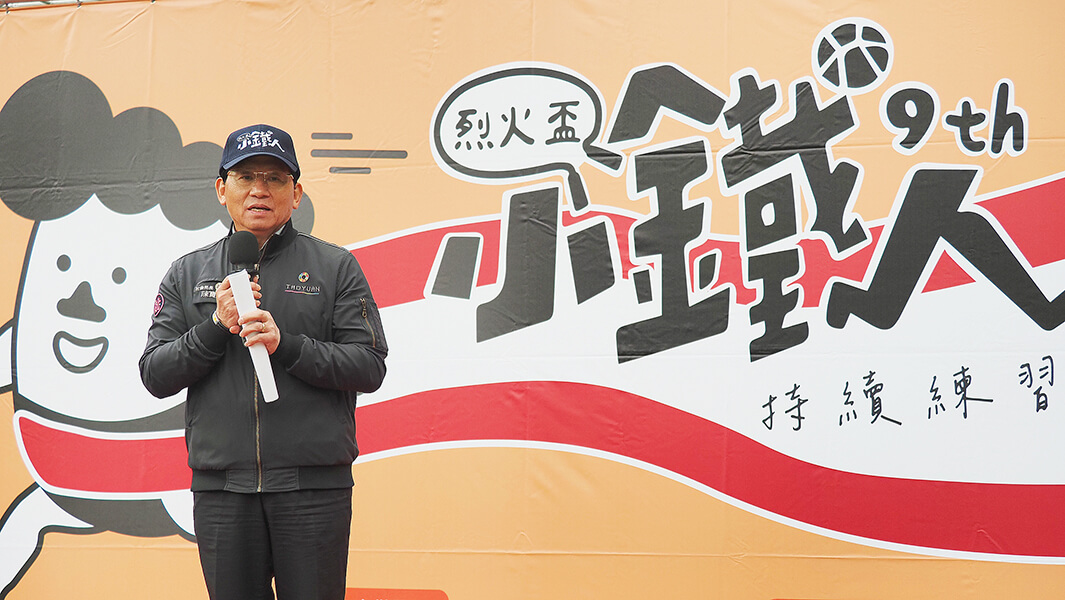 Director Chen Bao-min from the Taoyuan City Department of Social Welfare Visits the 2025 Iron Kids Sanmin Event to Cheer on the Children